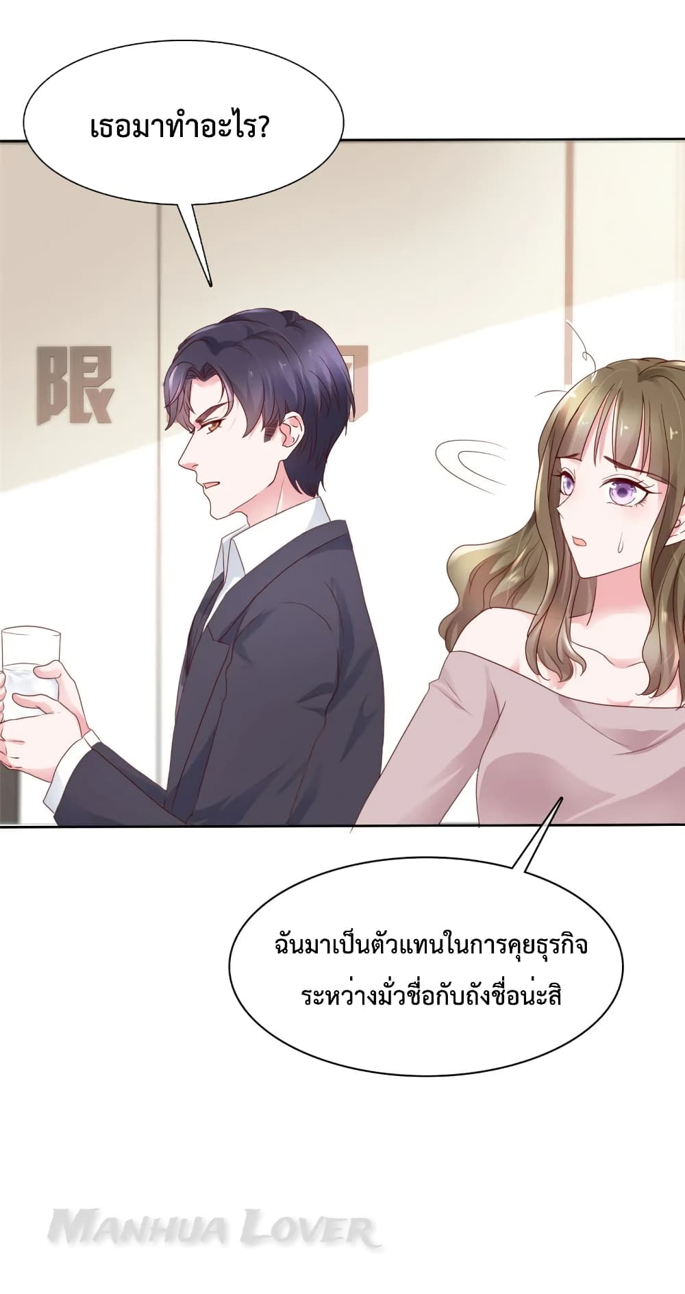 Ooh!! My Wife, Acting Coquettish Again ตอนที่ 49 (14)