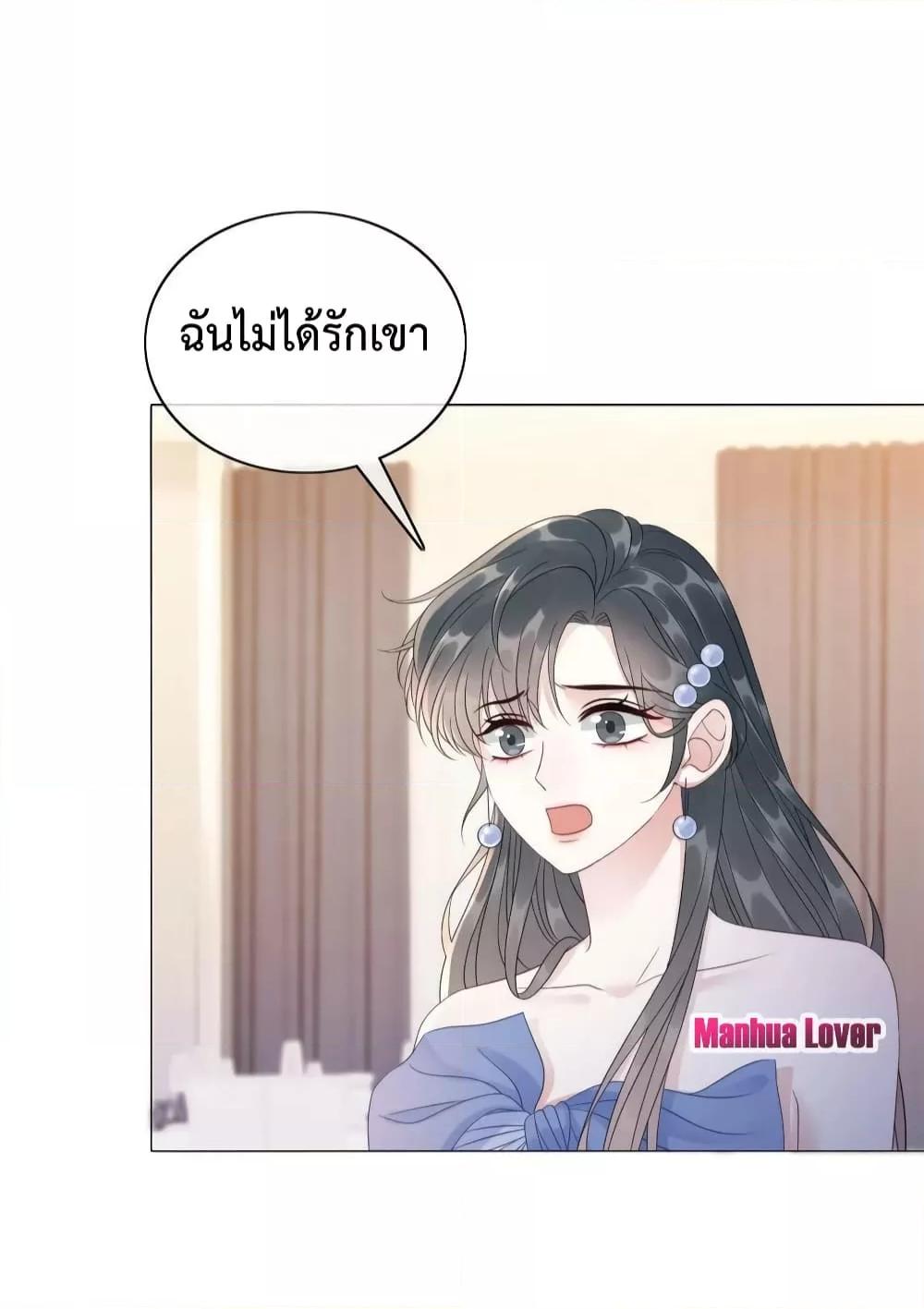 The Girl Who Wears a Book Just Wants to Be a Co Starring Actress ตอนที่ 50 (10)