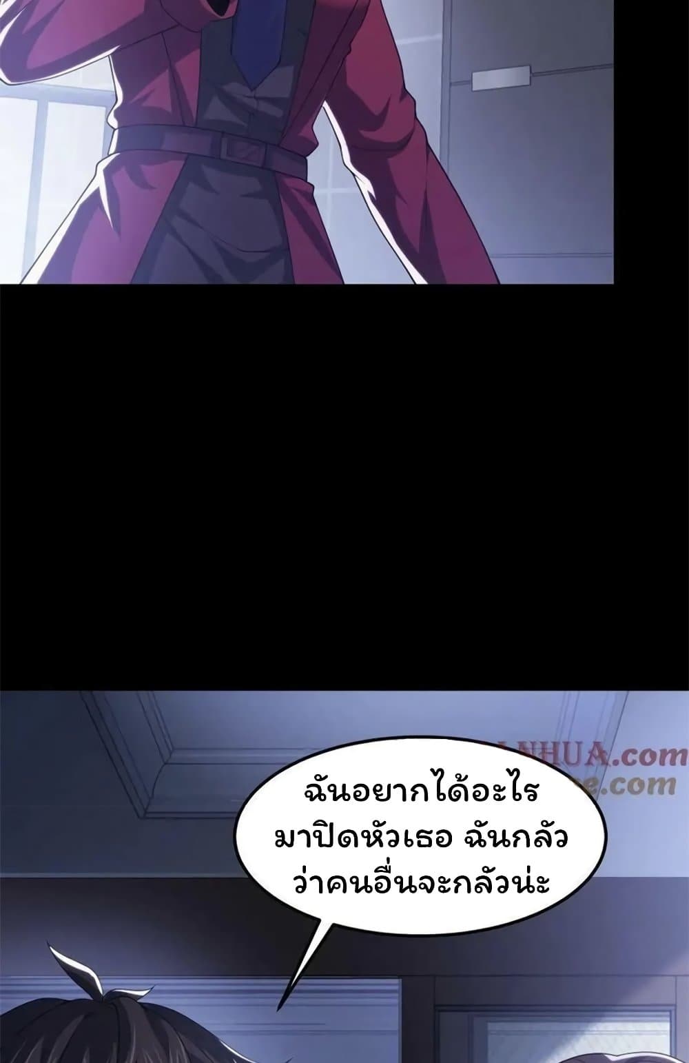 Please Call Me Ghost Messenger ตอนที่ 56 (6)