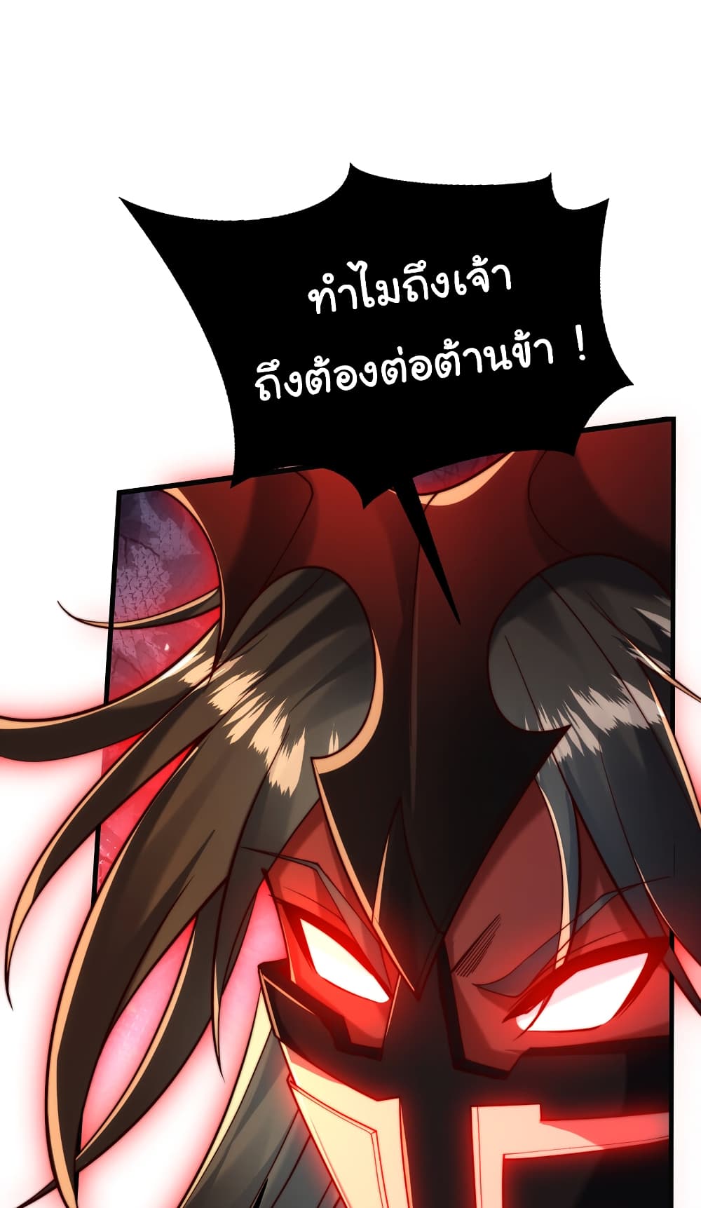 Opening System To Confession The Beautiful Teacher ตอนที่ 60 (81)