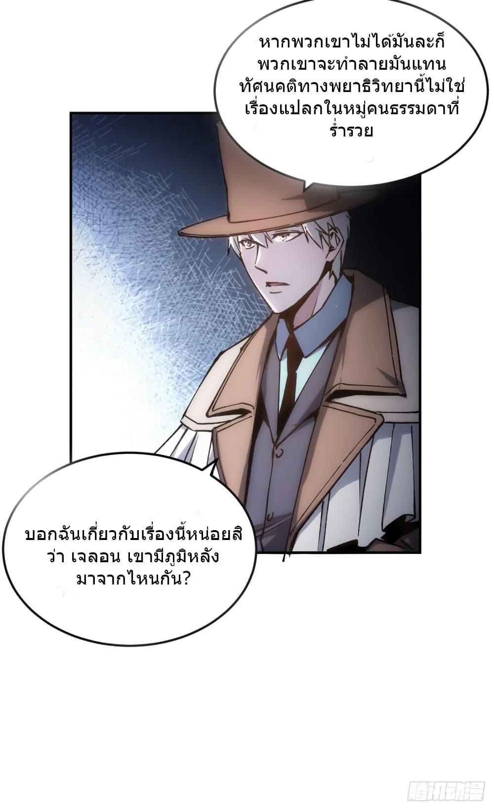 The Warden Who Guards the Witches ตอนที่ 10 (18)