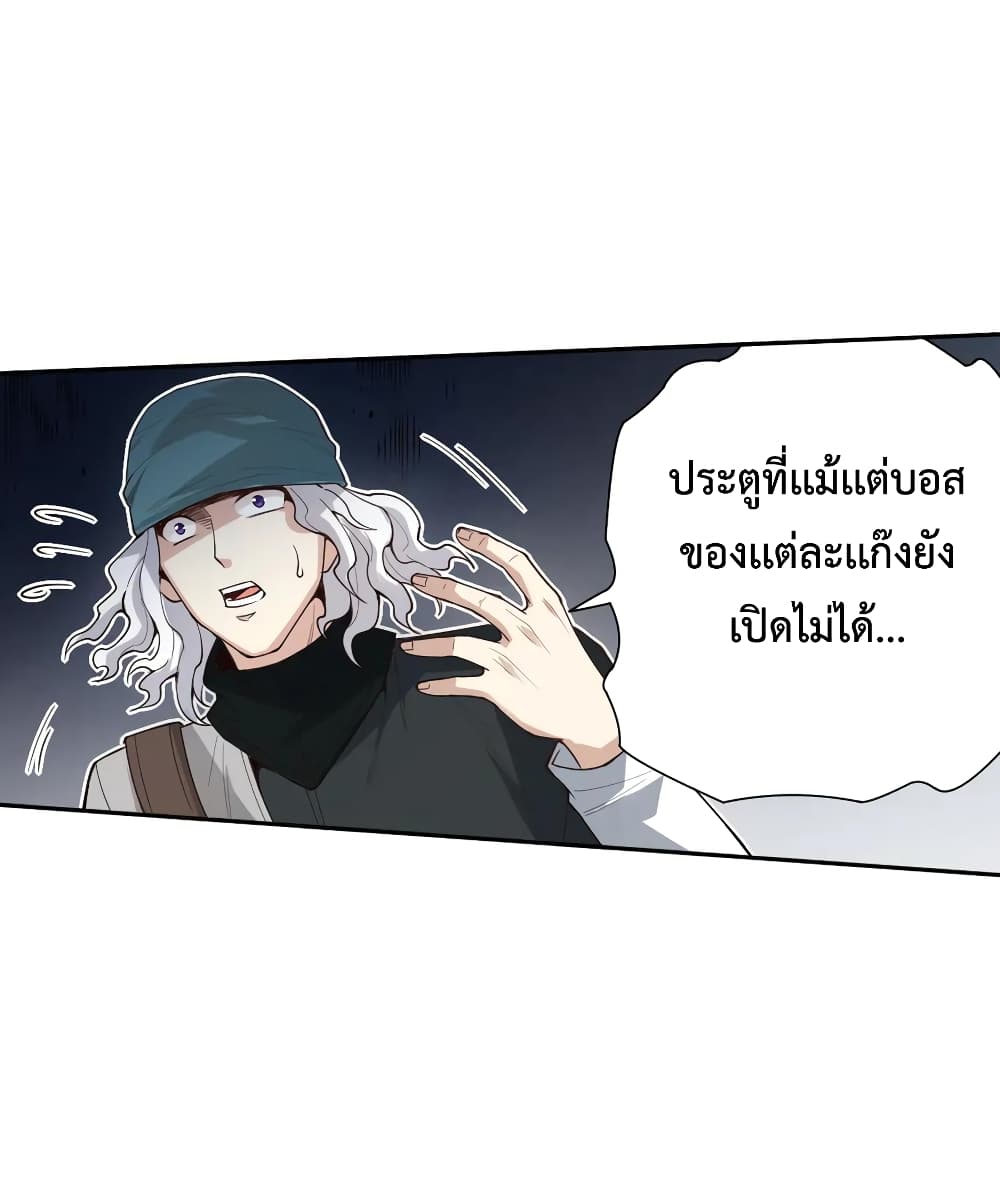 ULTIMATE SOLDIER ตอนที่ 139 (55)