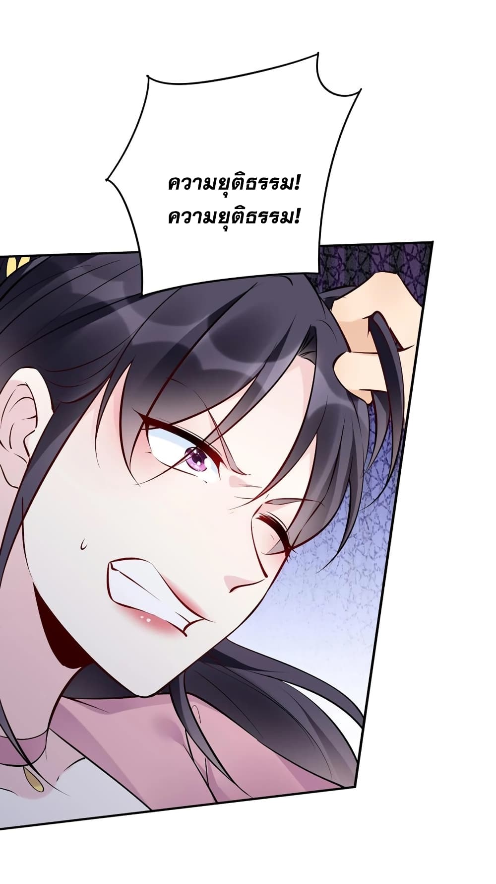 This Villain Has a Little Conscience, But Not Much! ตอนที่ 100 (34)