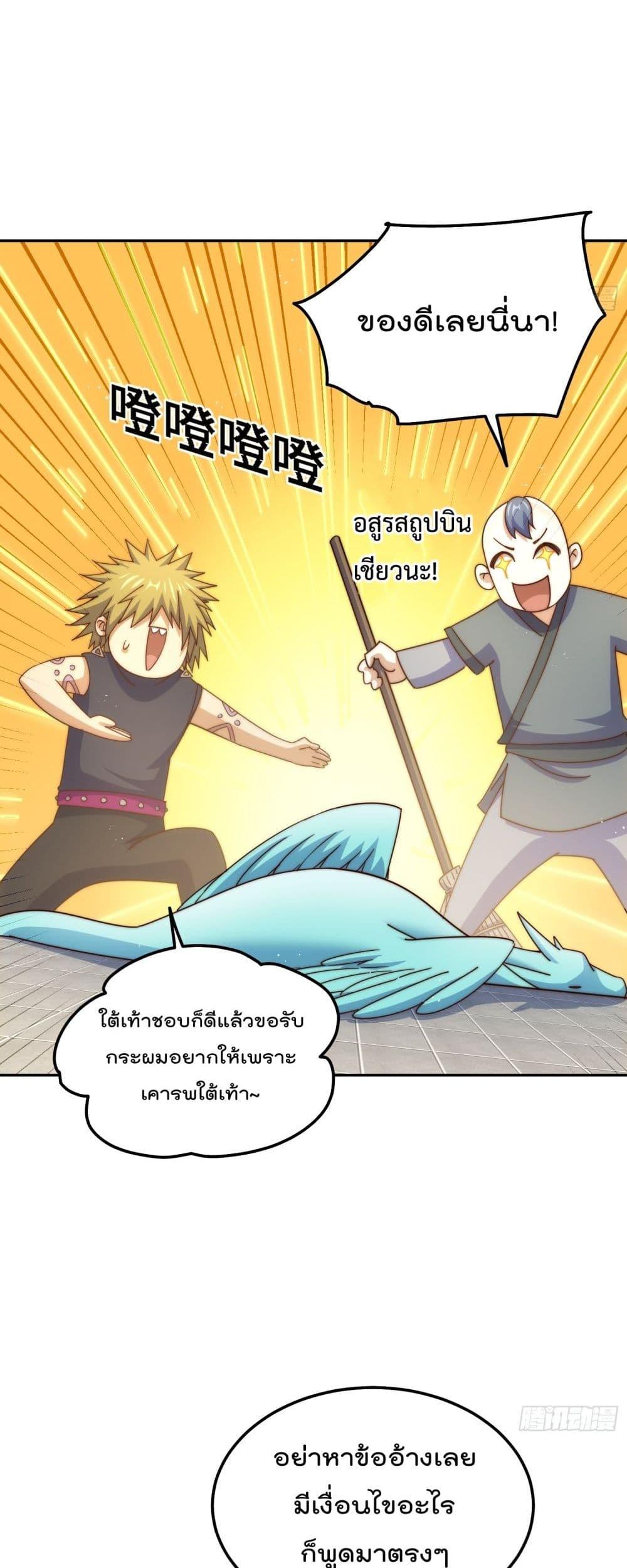 Who is your Daddy ตอนที่ 249 (12)
