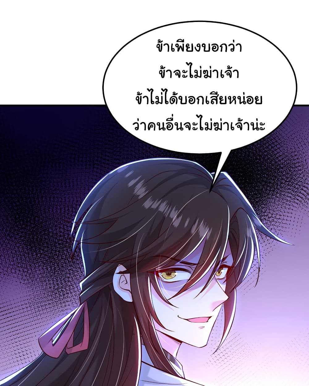 Opening System To Confession The Beautiful Teacher ตอนที่ 40 (66)