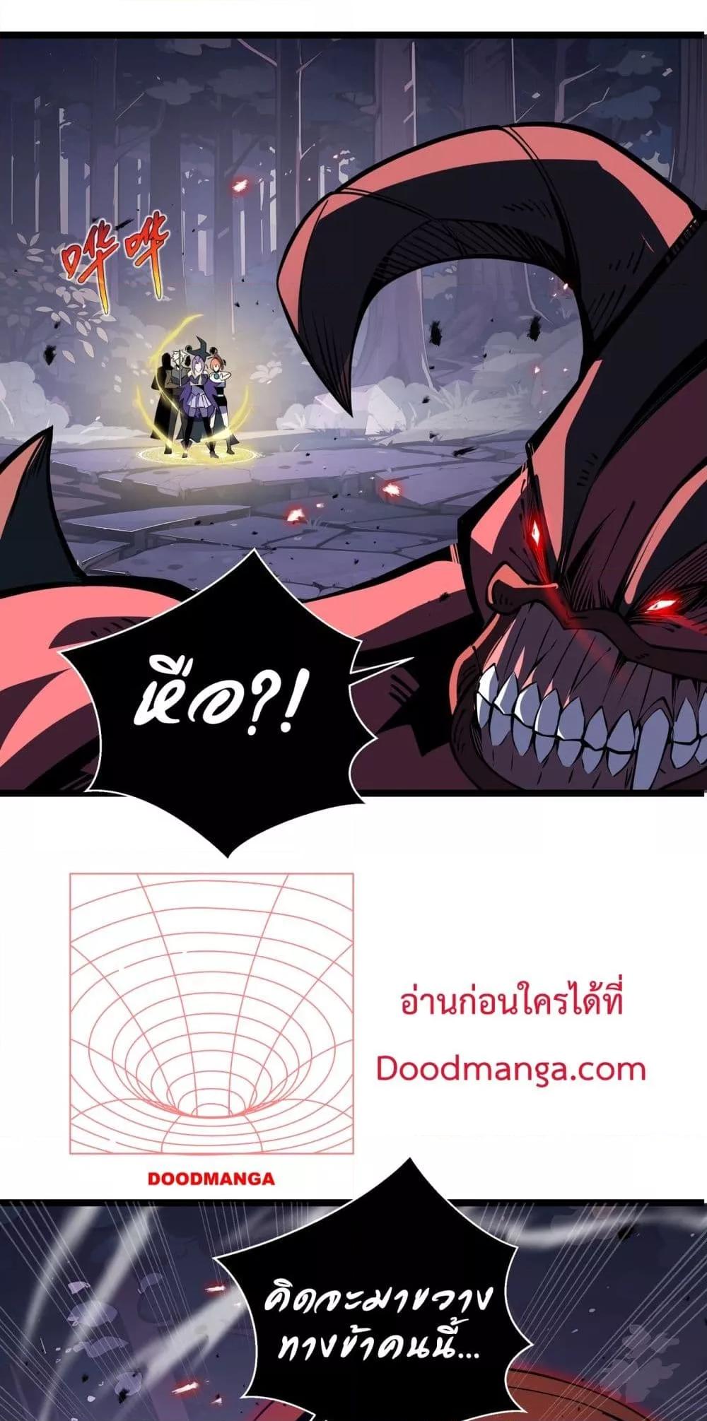Sorry, My Skills Are Automatically Max Level! ตอนที่ 13 (37)