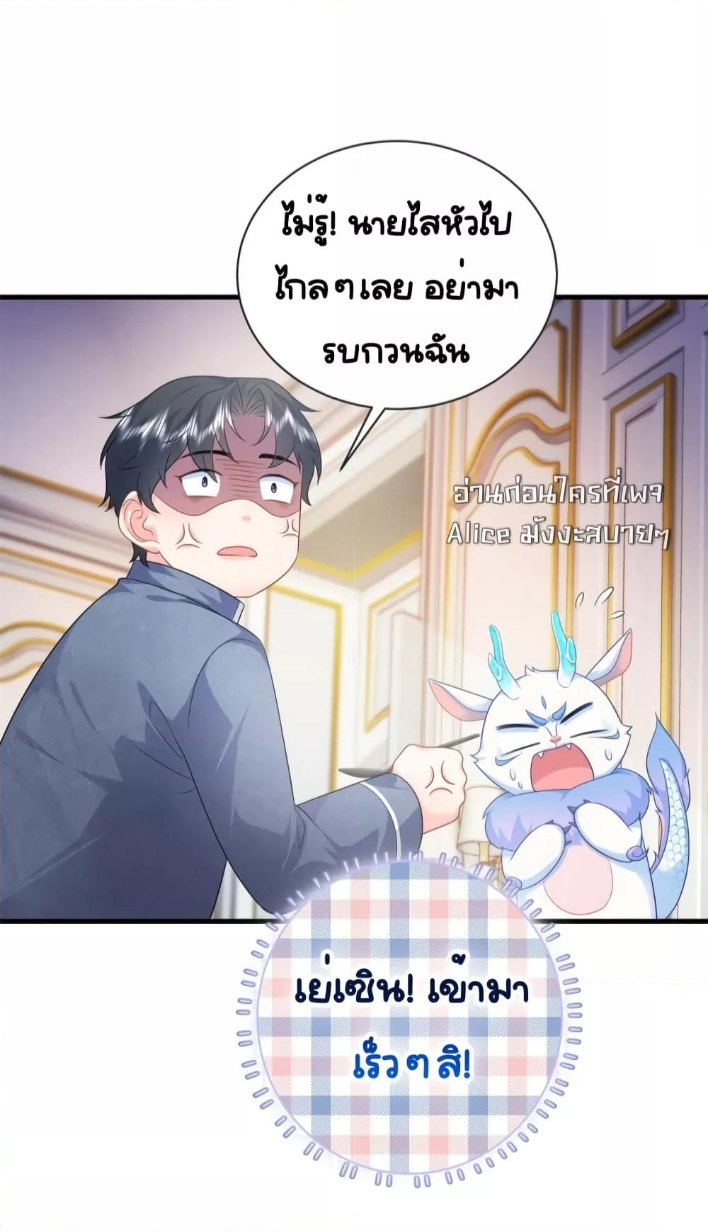 The Dragon Cubs Are Coming! ตอนที่ 15 (32)