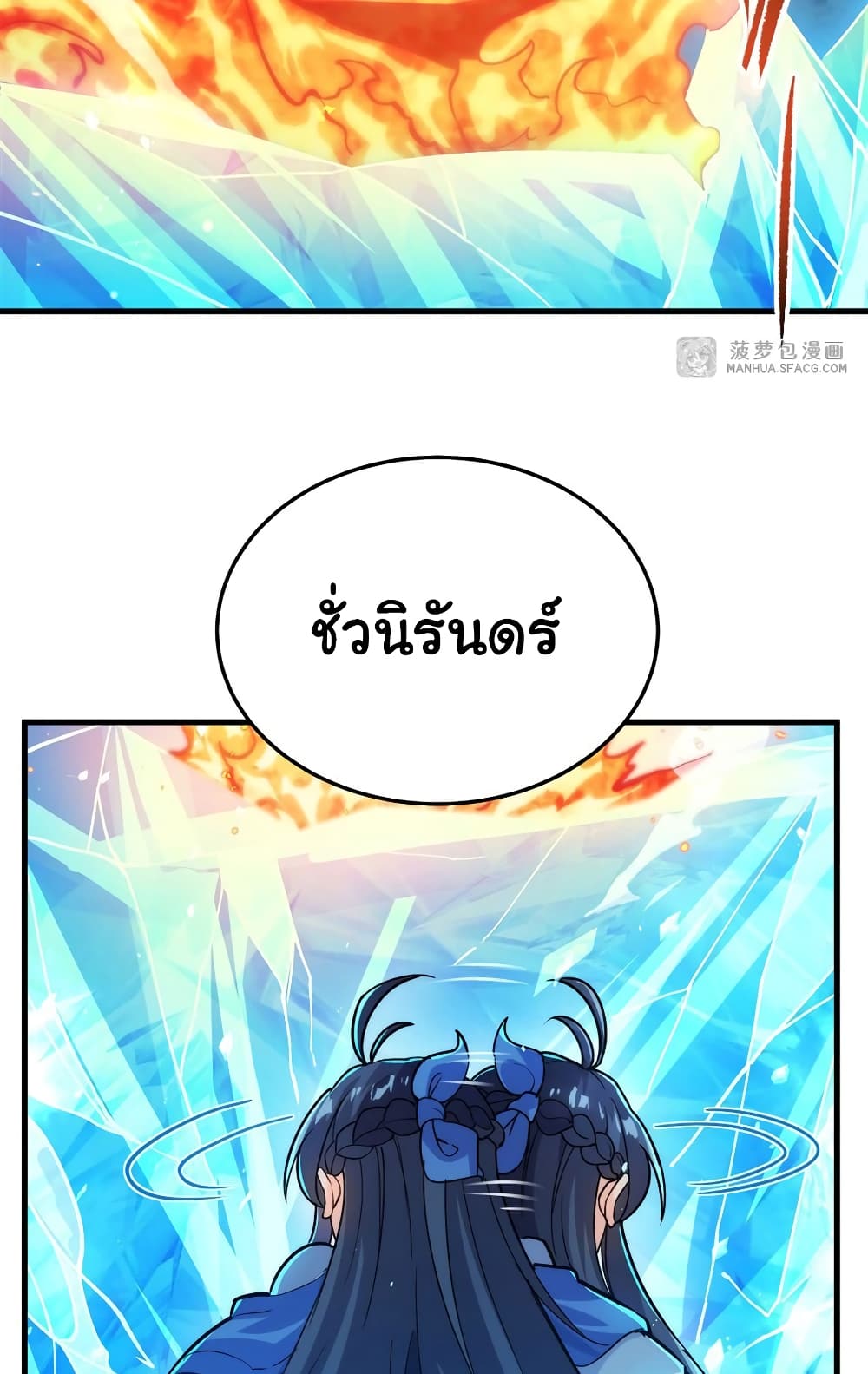 Despite Coming From the Abyss, I Will Save Humanity ตอนที่ 42 (5)