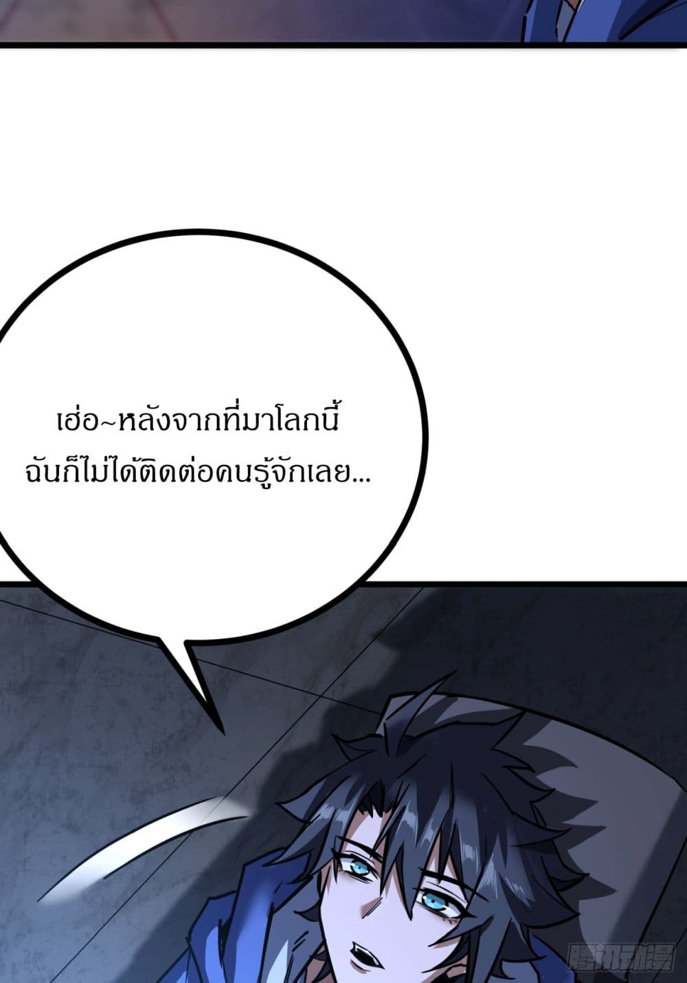 This Game Is Too Realistic ตอนที่ 3 (37)