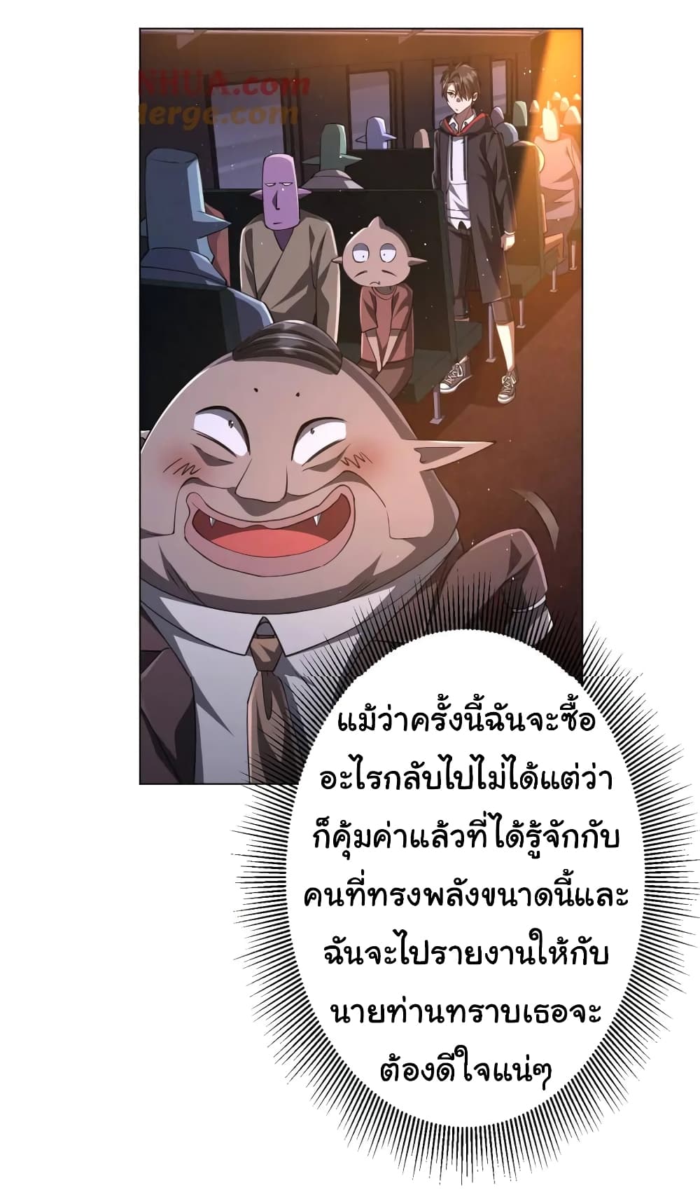 Start with Trillions of Coins ตอนที่ 37 (7)