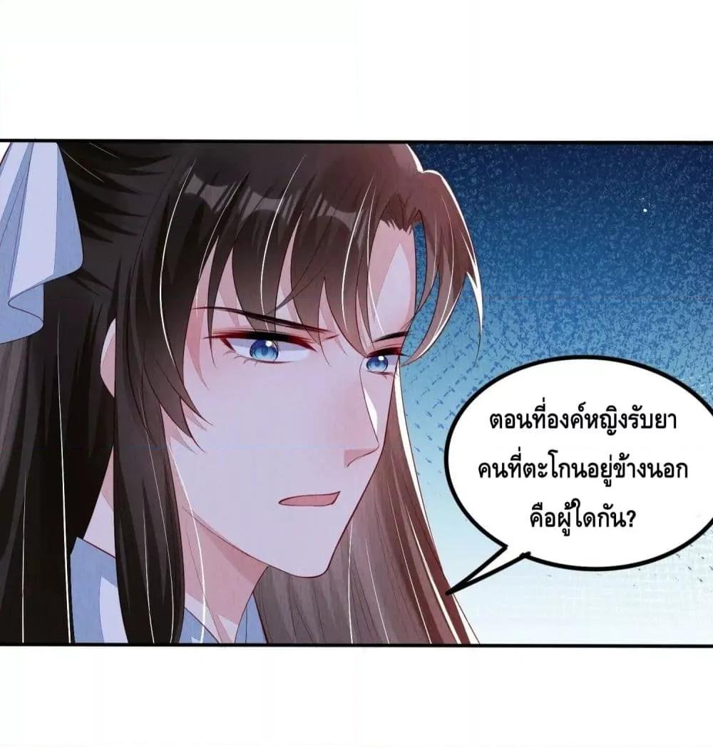 After I Bloom, a Hundred Flowers Will ill ตอนที่ 61 (6)