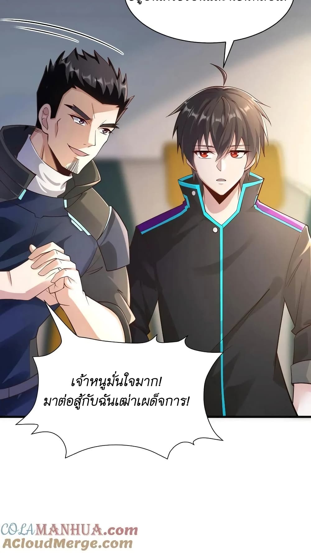 I Accidentally Became Invincible While Studying With My Sister ตอนที่ 26 (5)