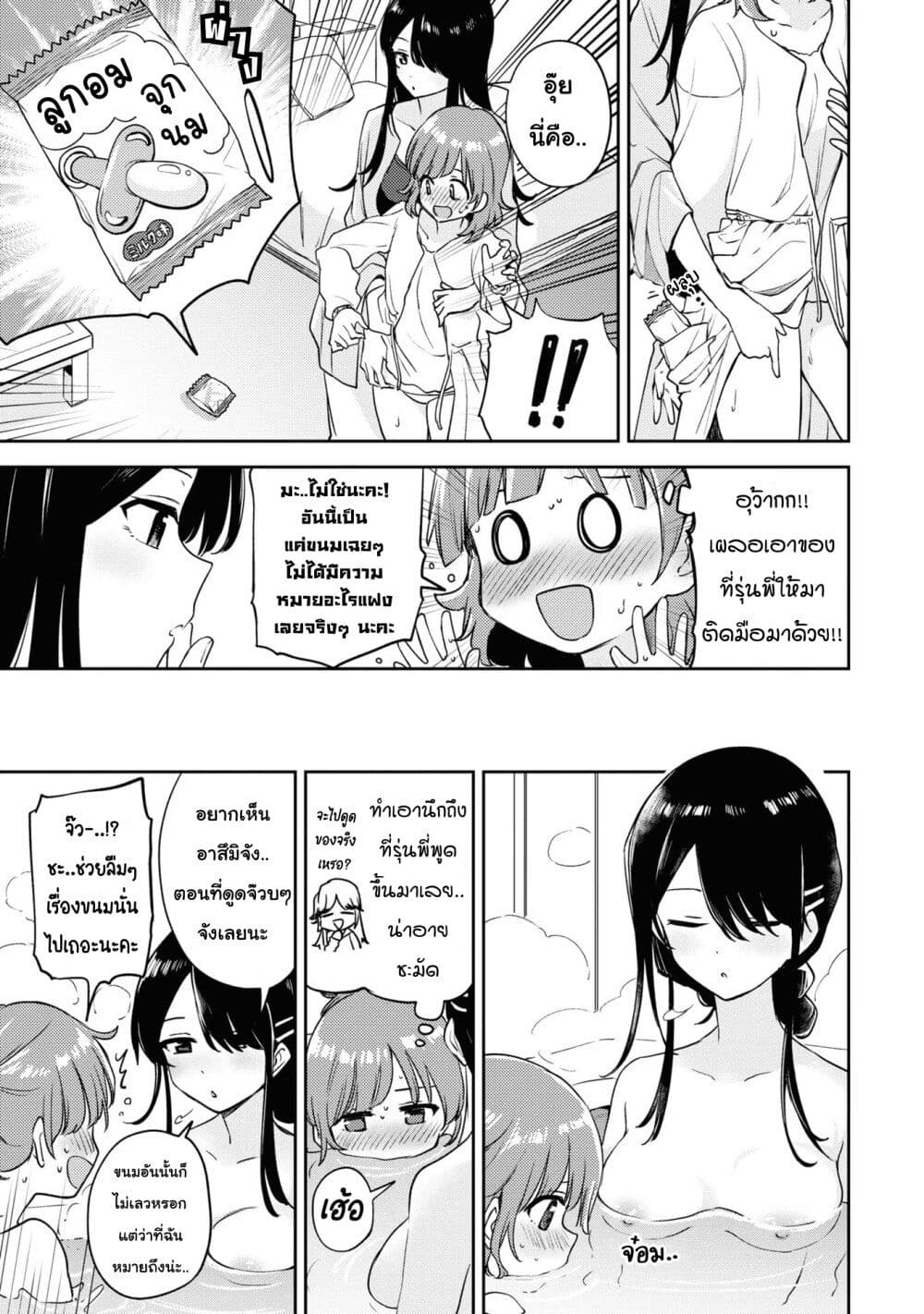 Asumi chan Is Interested in Lesbian Brothels! ตอนที่ 13.3 (5)