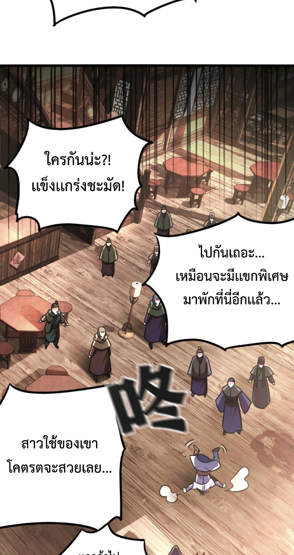 I Can Summon Demons and Gods ตอนที่ 13 (33)
