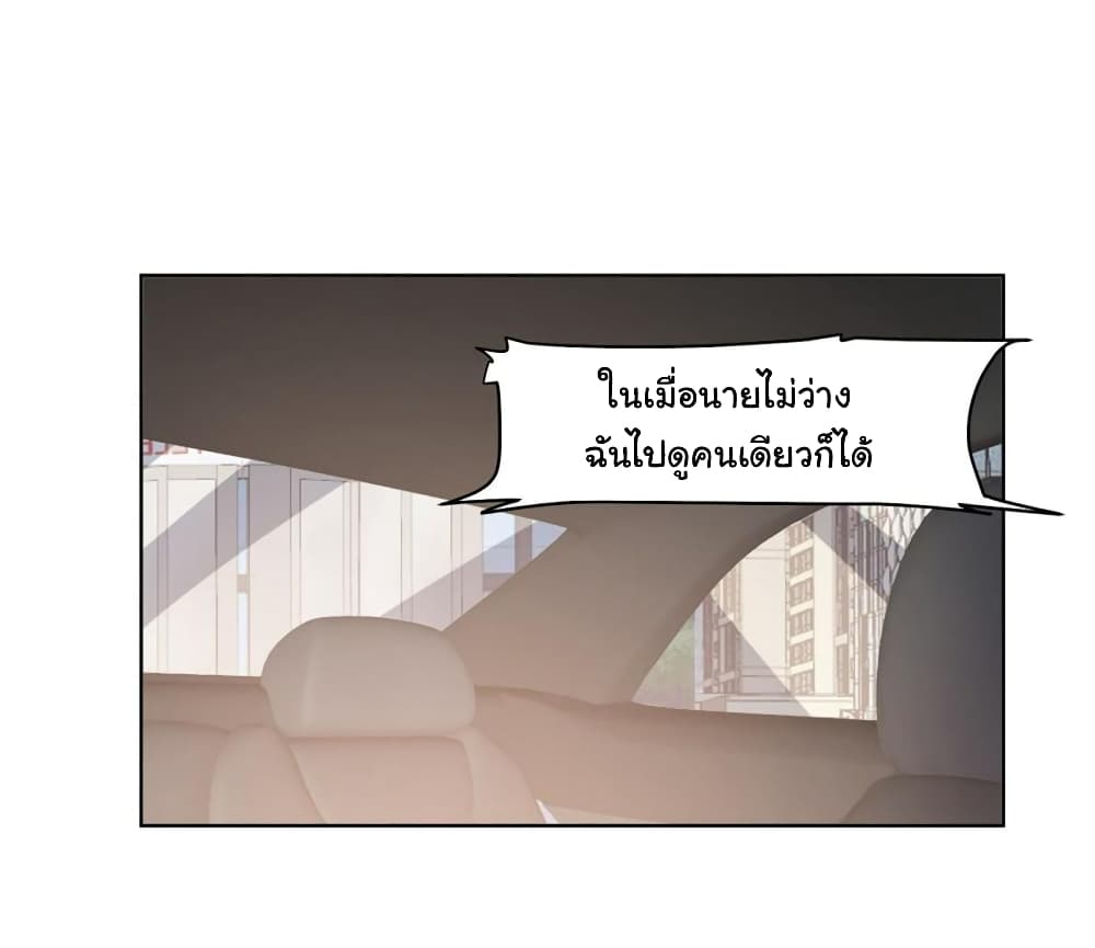 I Really Don’t Want to be Reborn ตอนที่ 123 (26)