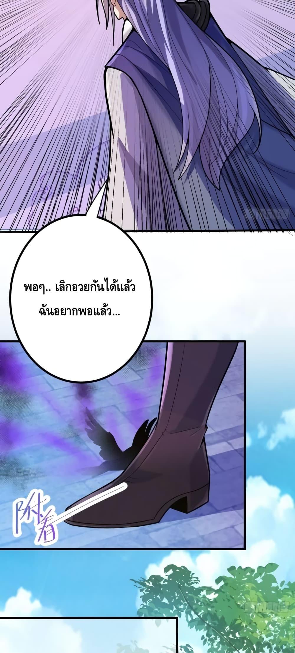 The Villain of Destiny Has Transformed Become a Righteous King ตอนที่ 6 (21)