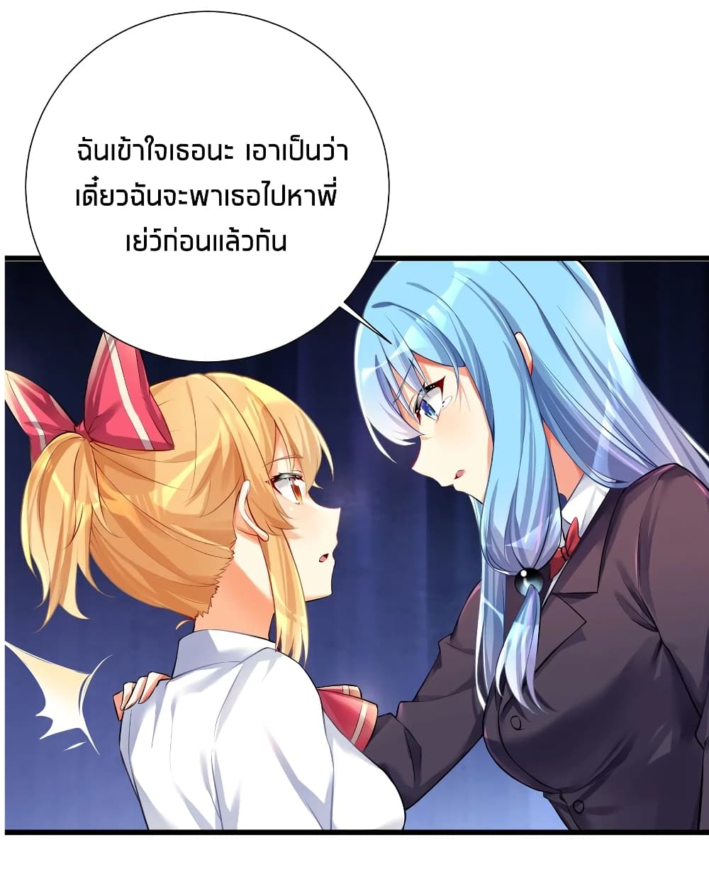 What Happended Why I become to Girl ตอนที่ 59 (36)