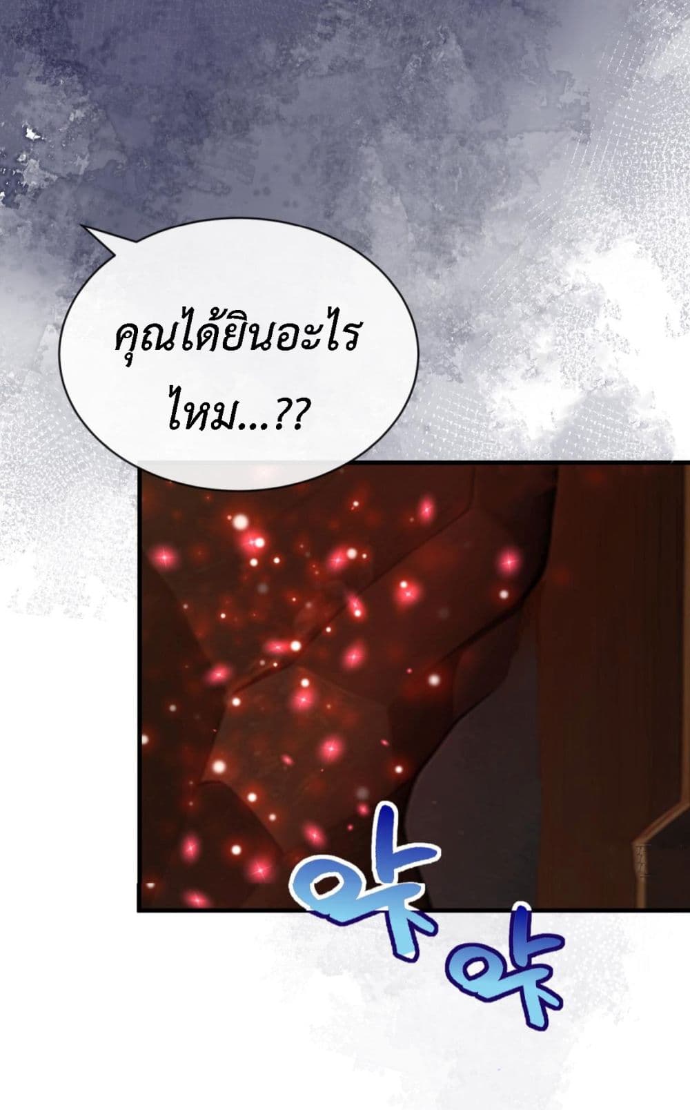 Stepping on the Scumbag to Be the Master of Gods ตอนที่ 27 (3)