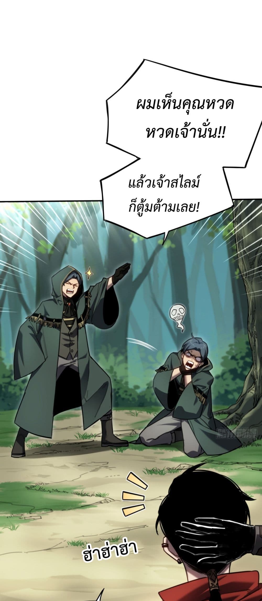 The Final Boss Became A Player ตอนที่ 7 (36)