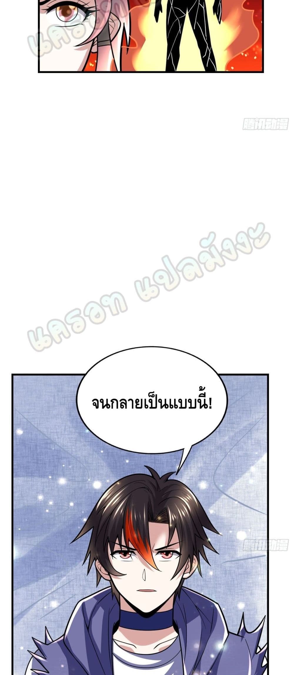 Double Row At The Start ตอนที่ 42 (22)
