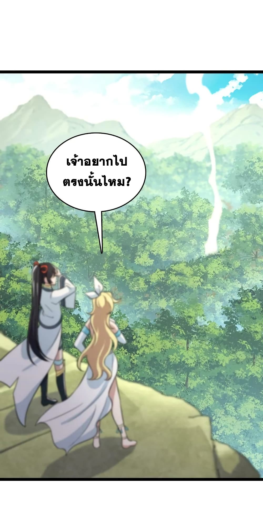 The Martial Emperor’s Life After Seclusion ตอนที่ 181 (38)