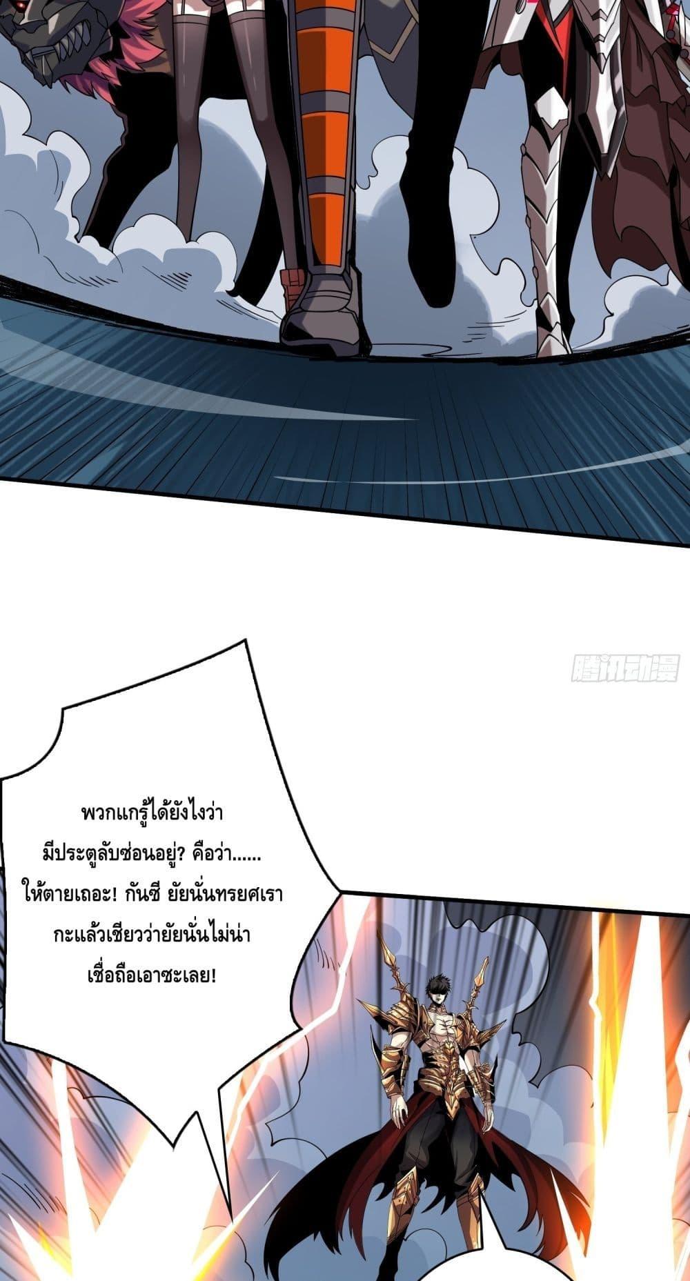 King Account at the Start ตอนที่ 250 (18)