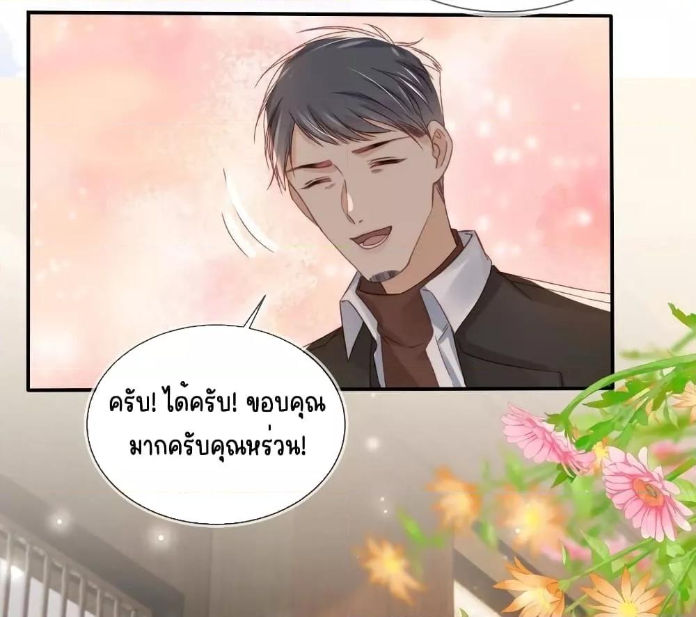After Rebirth, I Married a ตอนที่ 28 (28)