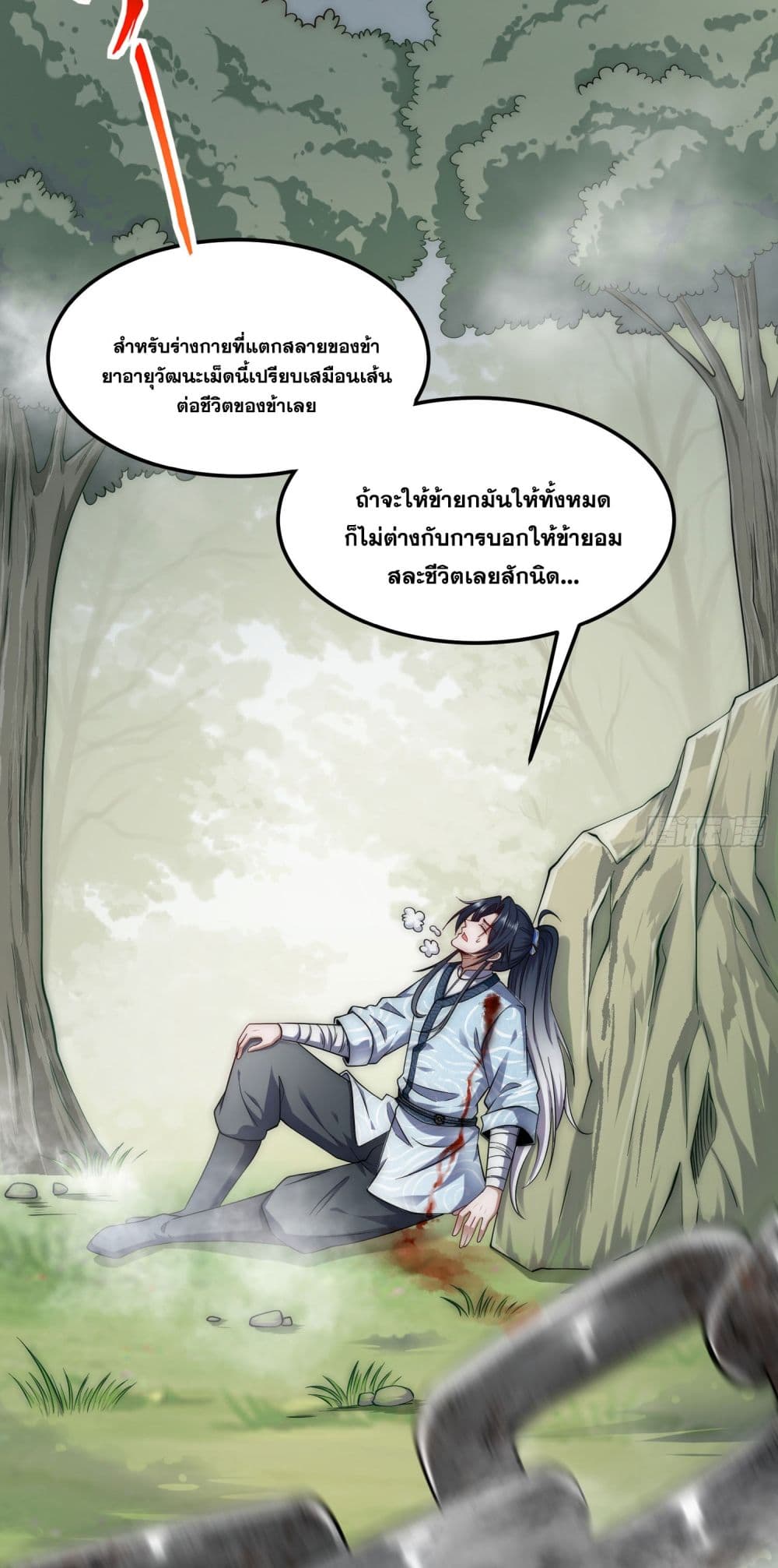 I killed a soul with a single sword and create the Three Thousand Great Ways ตอนที่ 1 (66)