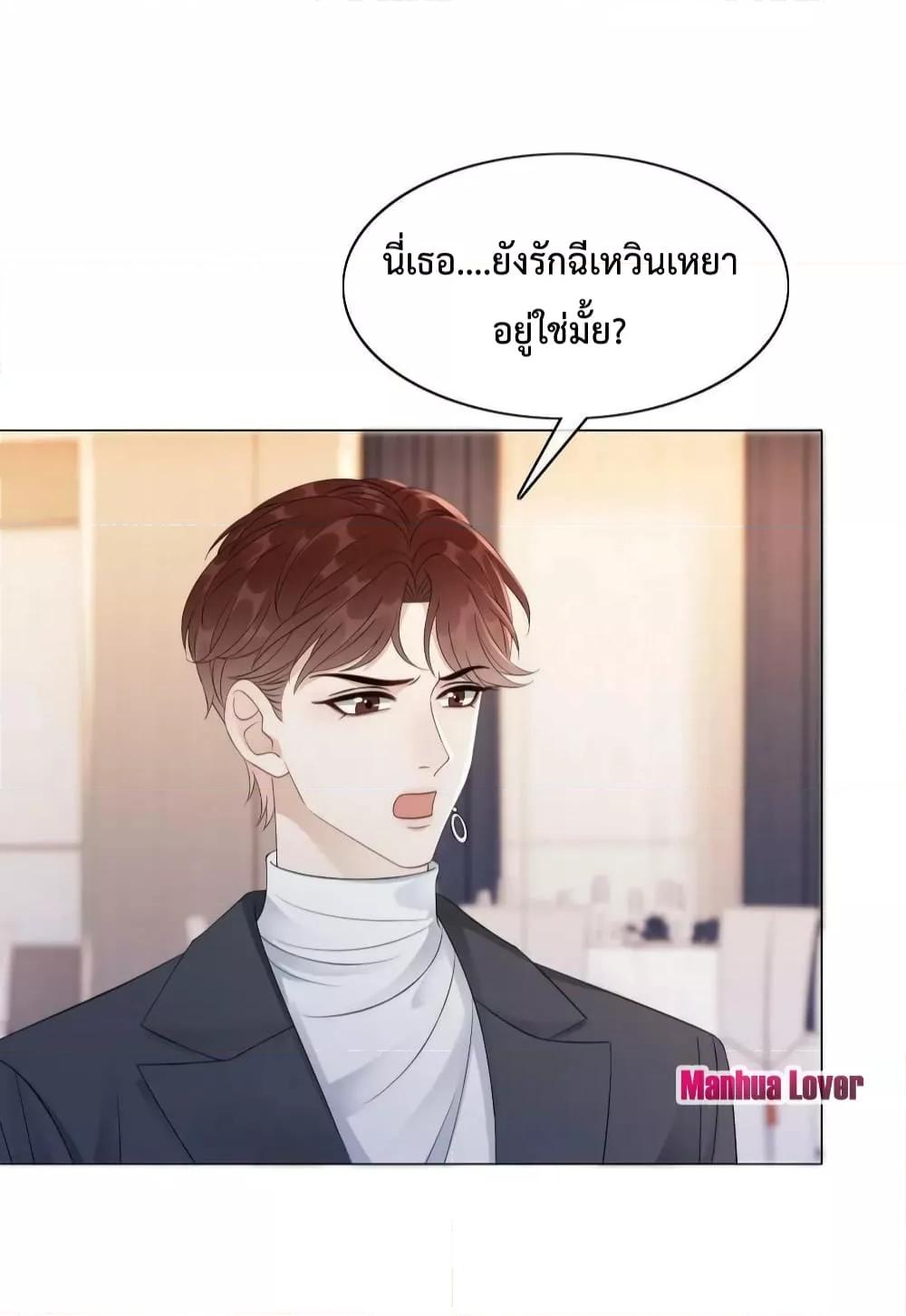 The Girl Who Wears a Book Just Wants to Be a Co Starring Actress ตอนที่ 50 (9)
