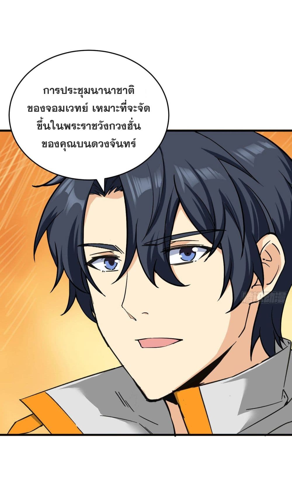 Magician from The Future ตอนที่ 100 (15)