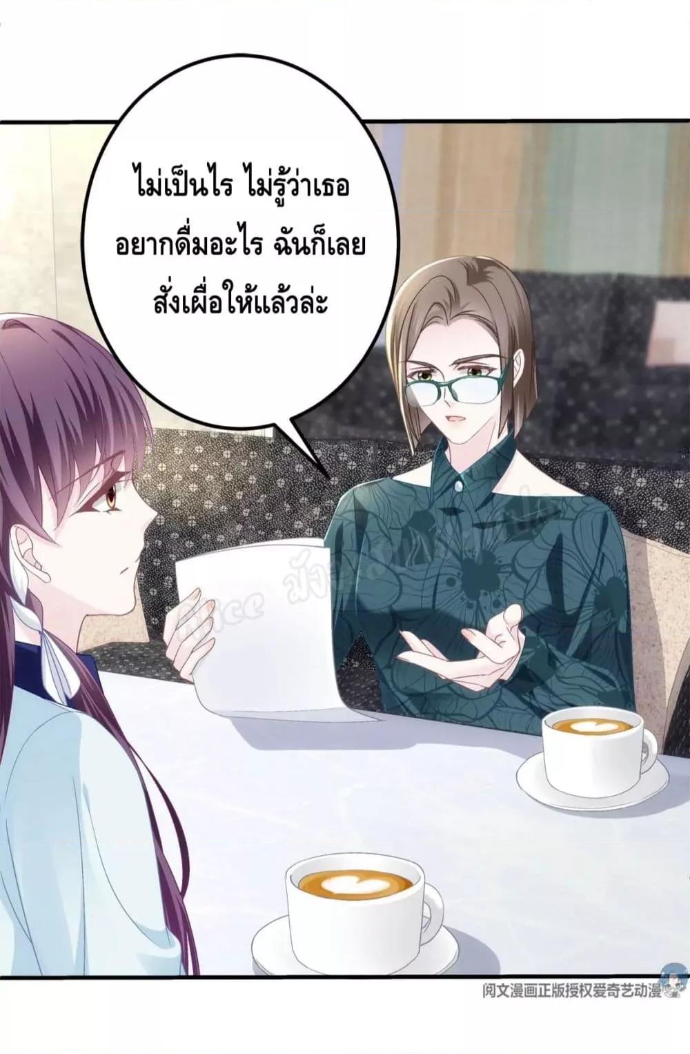 The Brother’s Honey is Back! ตอนที่ 42 (4)