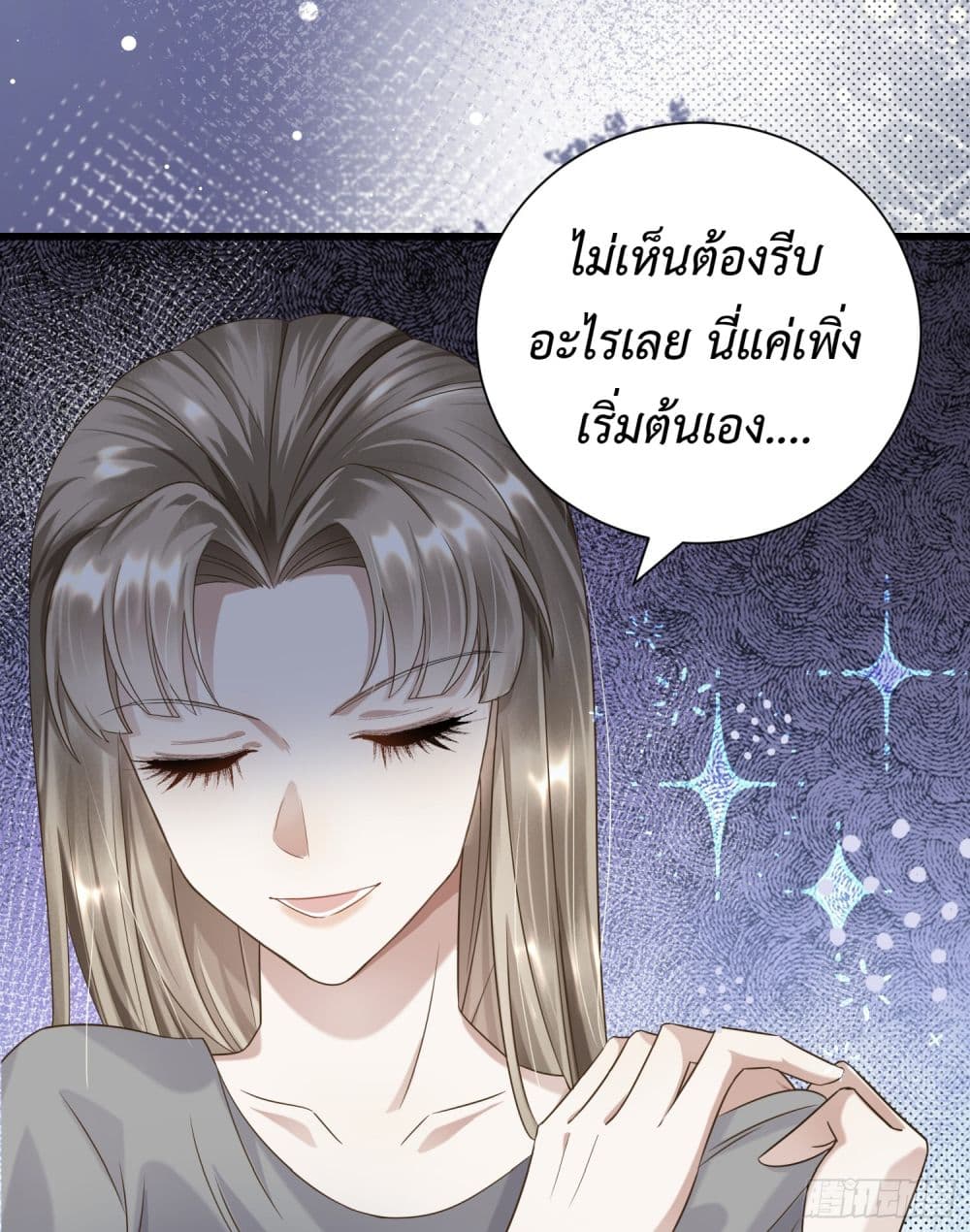 Stepping on the Scumbag to Be the Master of Gods ตอนที่ 15 (20)