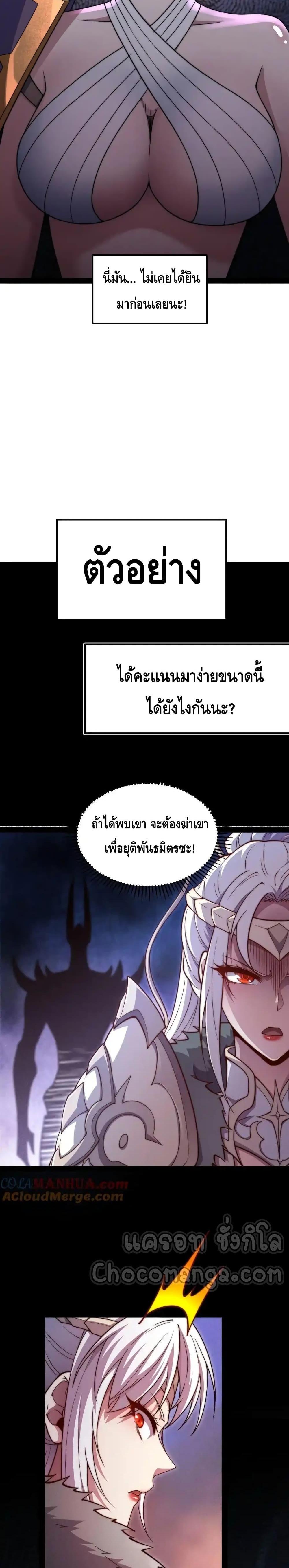 Invincible at The Start ตอนที่ 114 (26)