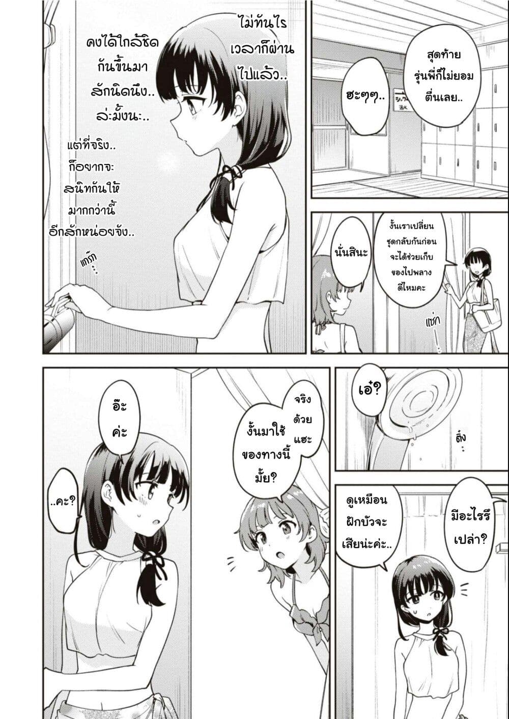 Asumi chan Is Interested in Lesbian Brothels! ตอนที่ 15 (18)