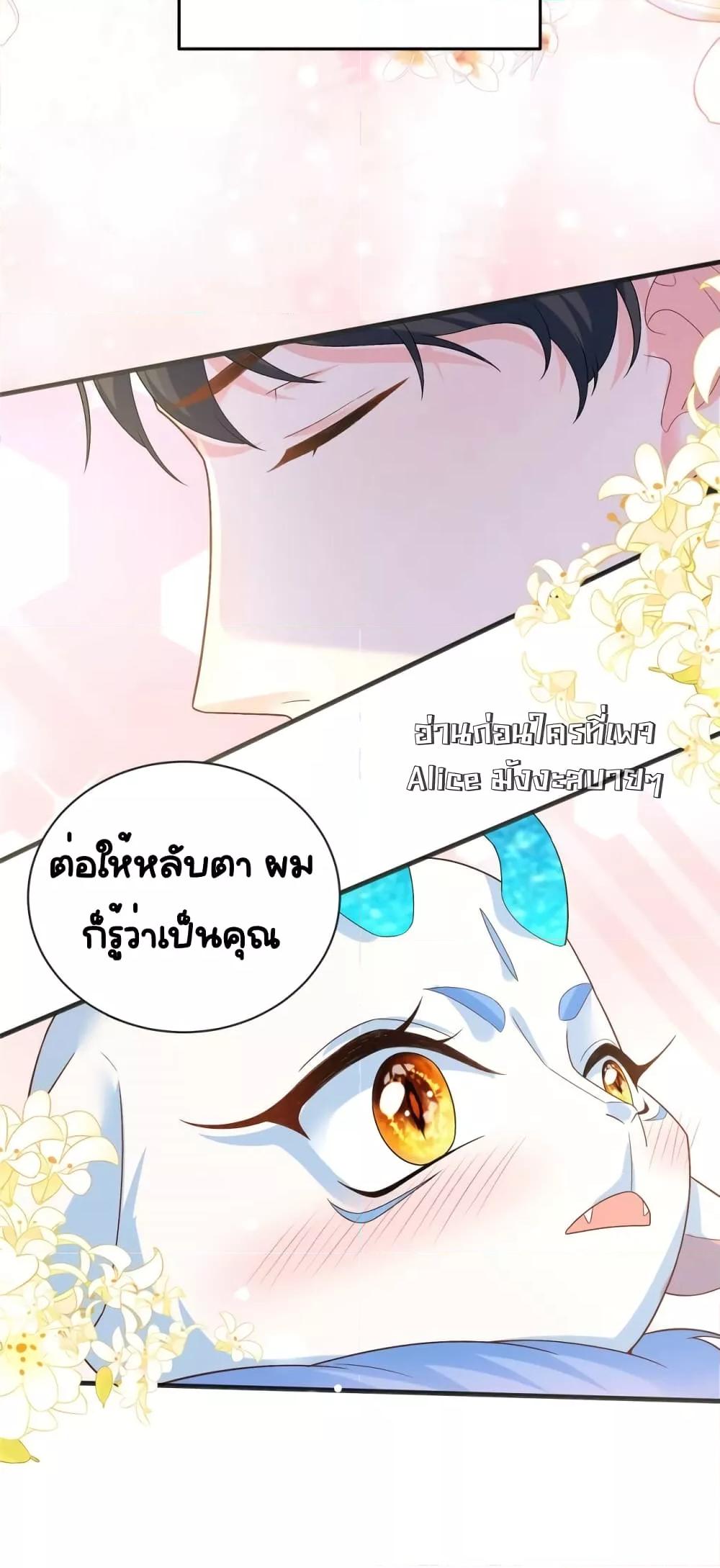 The Dragon Cubs Are Coming! Mommy Is Hard And Hotloading – ตอนที่ 18 (18)
