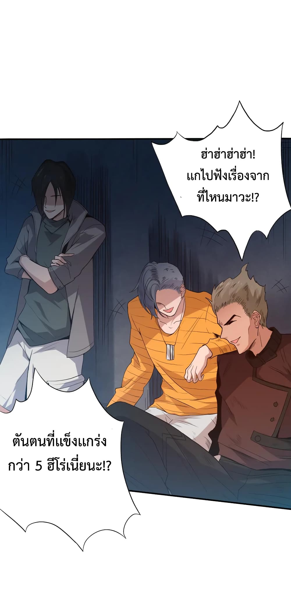 ULTIMATE SOLDIER ตอนที่ 139 (21)
