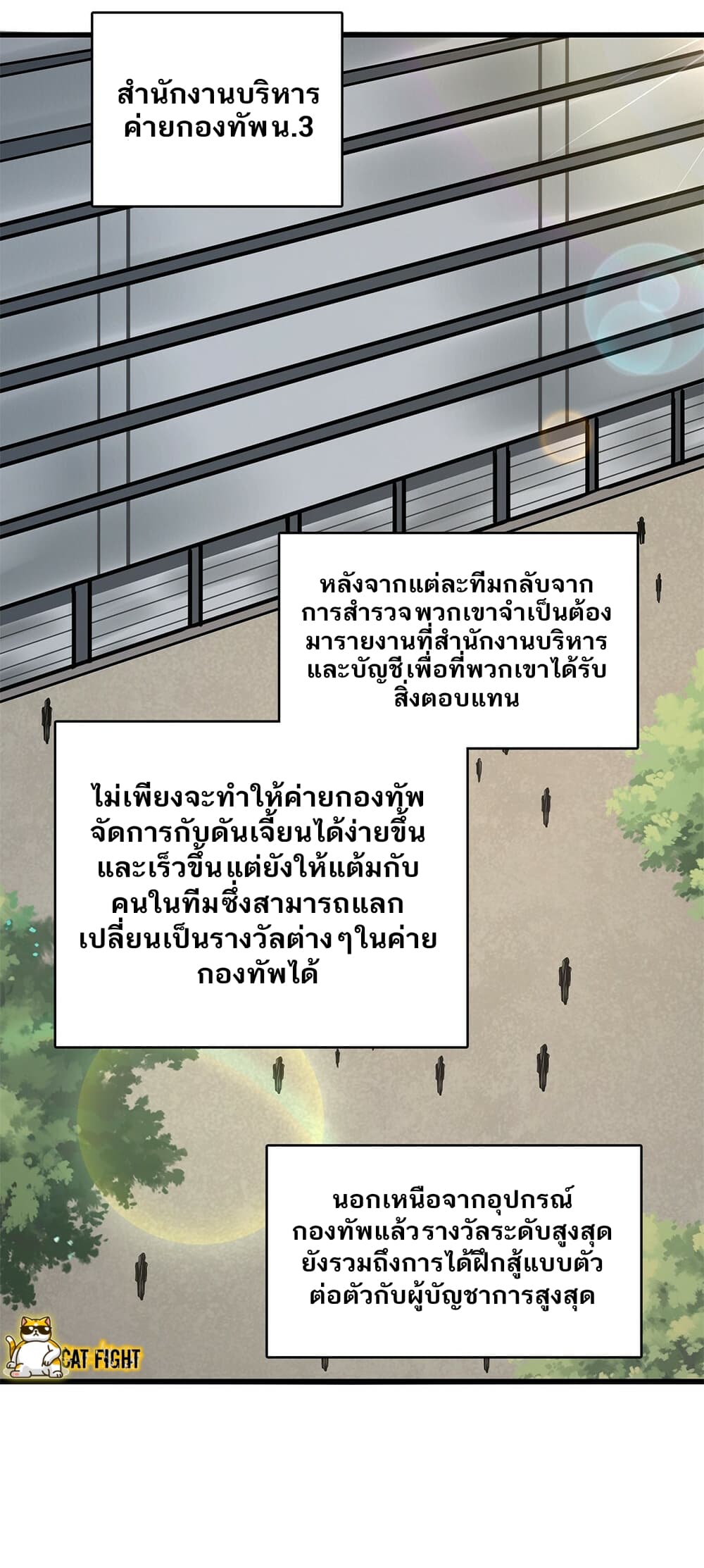 I Have to Be a Monster ตอนที่ 26 (36)