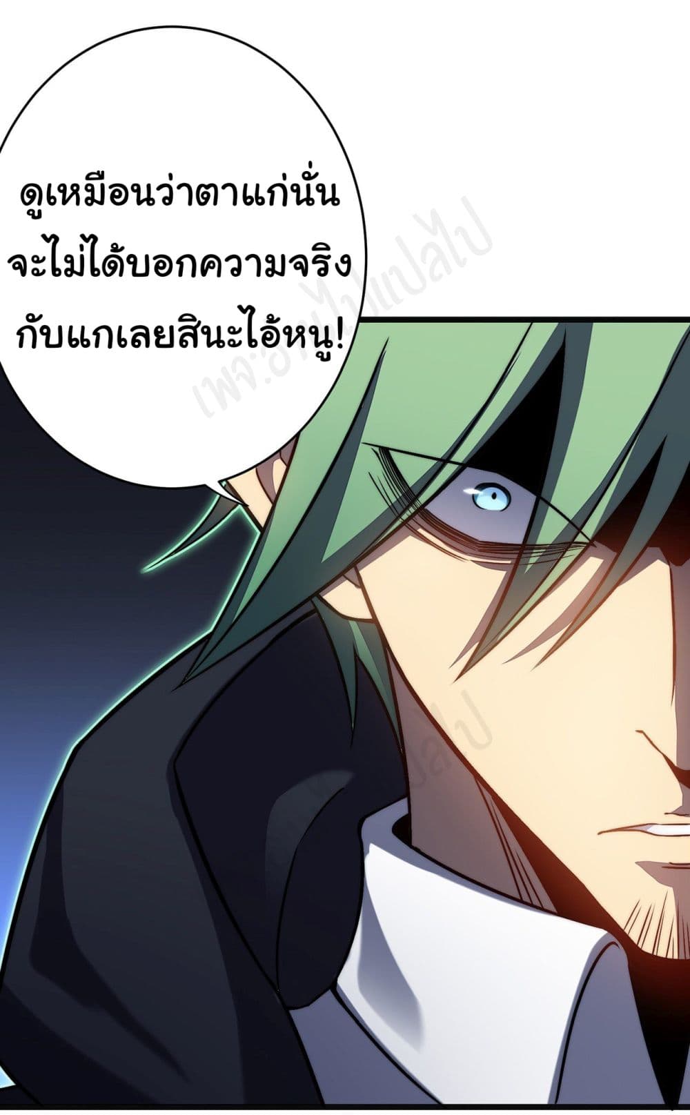 I Killed The Gods in Another World ตอนที่ 31 (18)