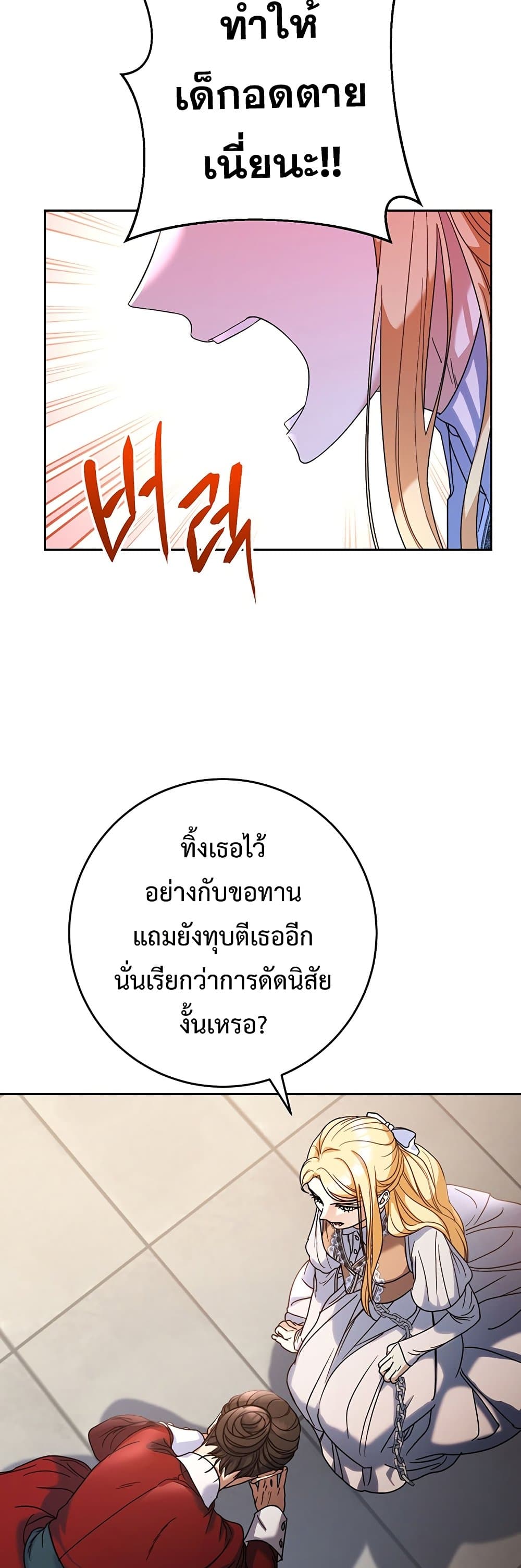I Raised My Younger Sister Beautifully ตอนที่ 4 (25)