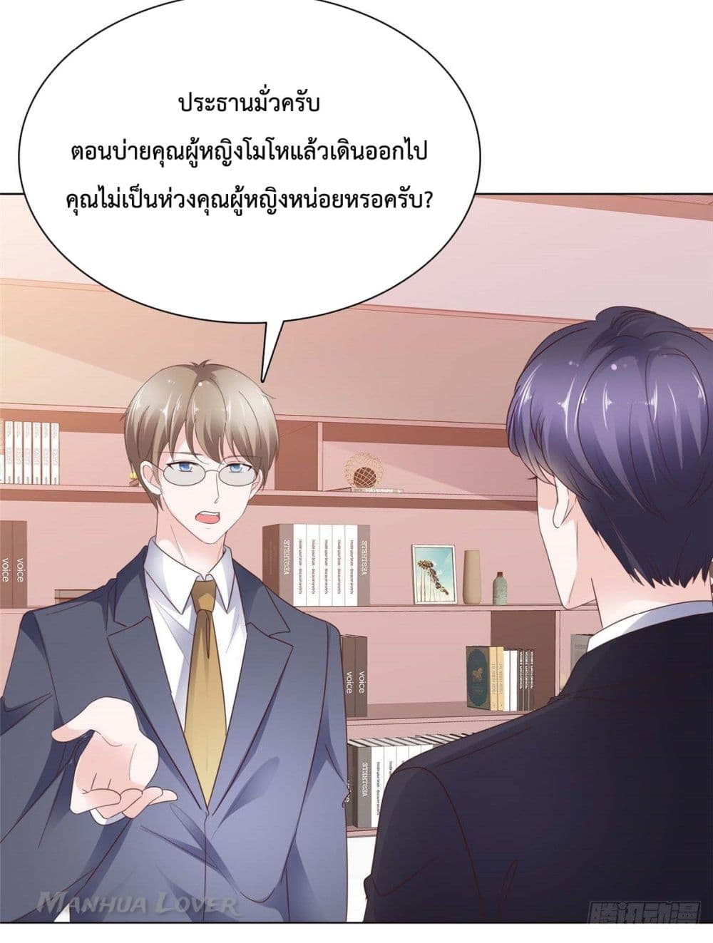 Ooh!! My Wife, Acting Coquettish Again ตอนที่ 36 (25)