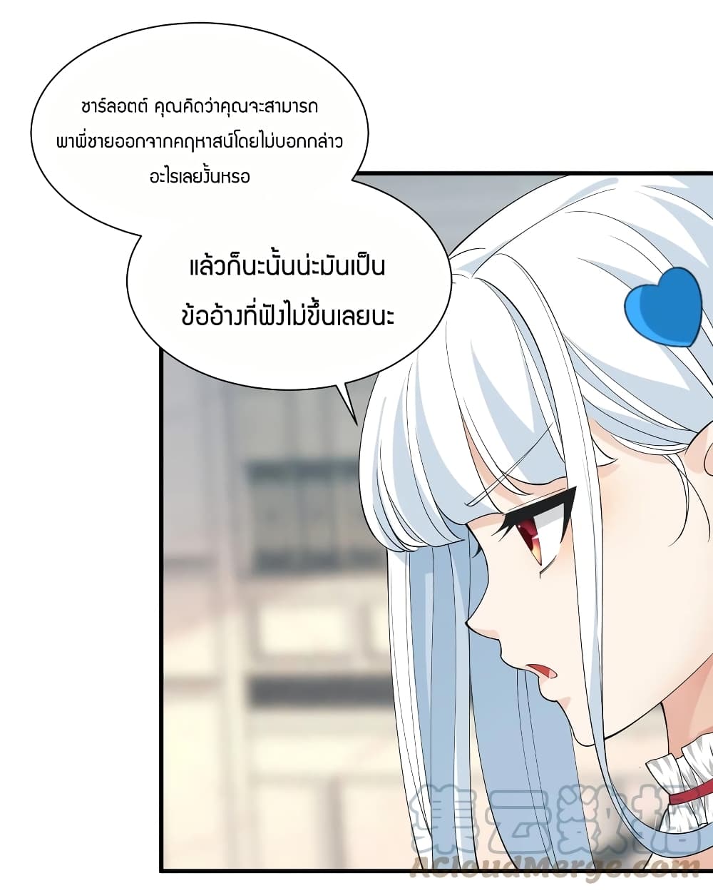 Young Master Villain Doesn’t Want To Be Annihilated ตอนที่ 47 (36)