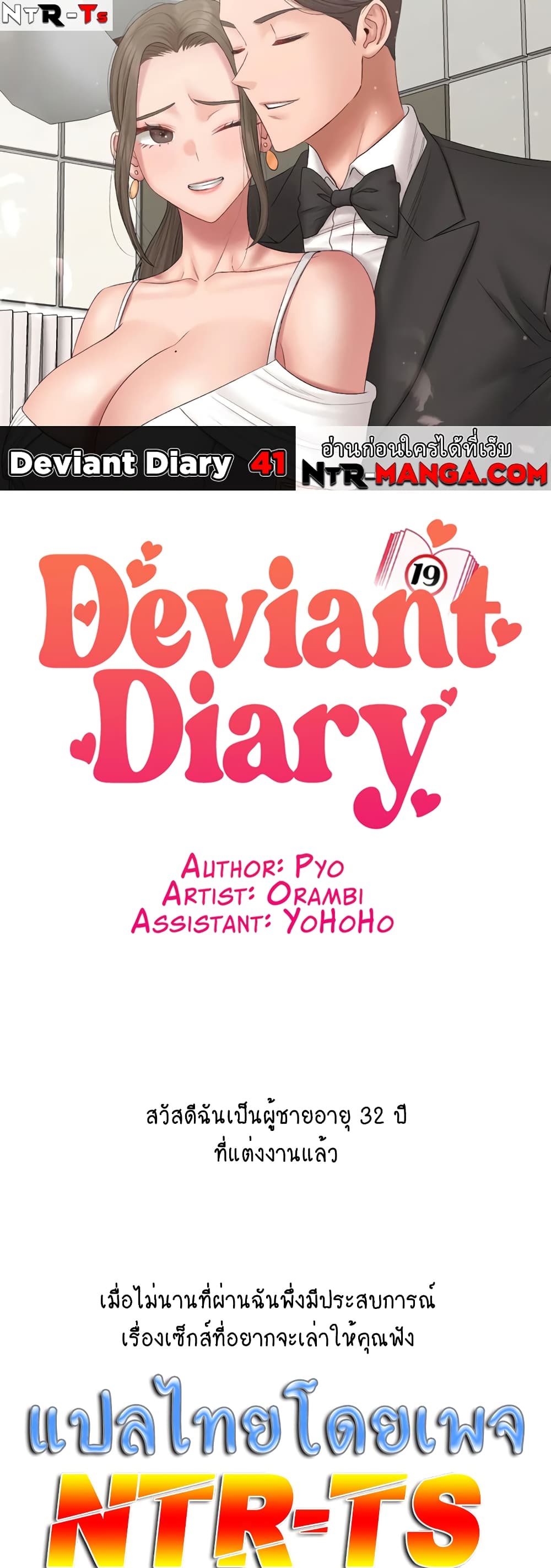Deviant Diary 41 (1)