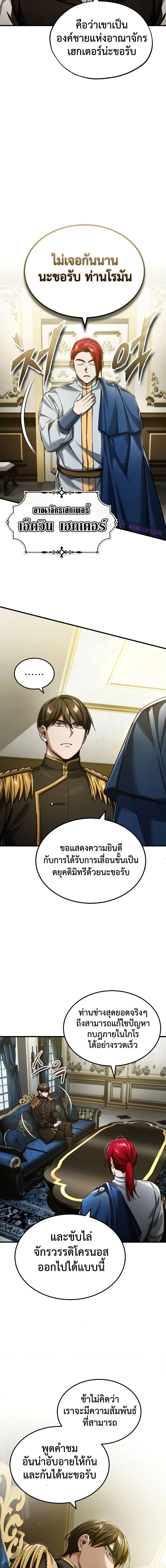 The Heavenly Demon Can’t Live a Normal Life ตอนที่ 111 (16)