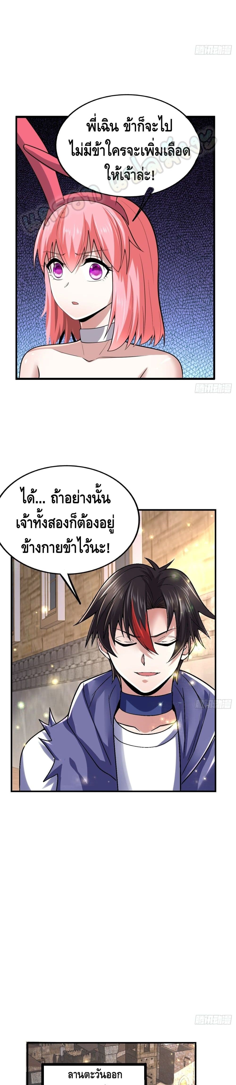 Double Row At The Start ตอนที่ 39 (6)