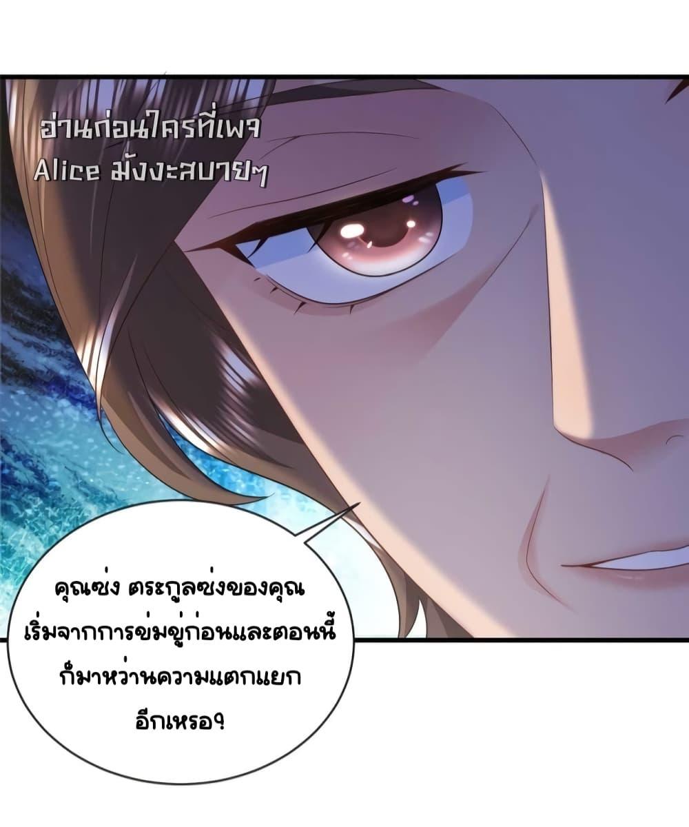 The Dragon Cubs Are Coming! ตอนที่ 17 (9)