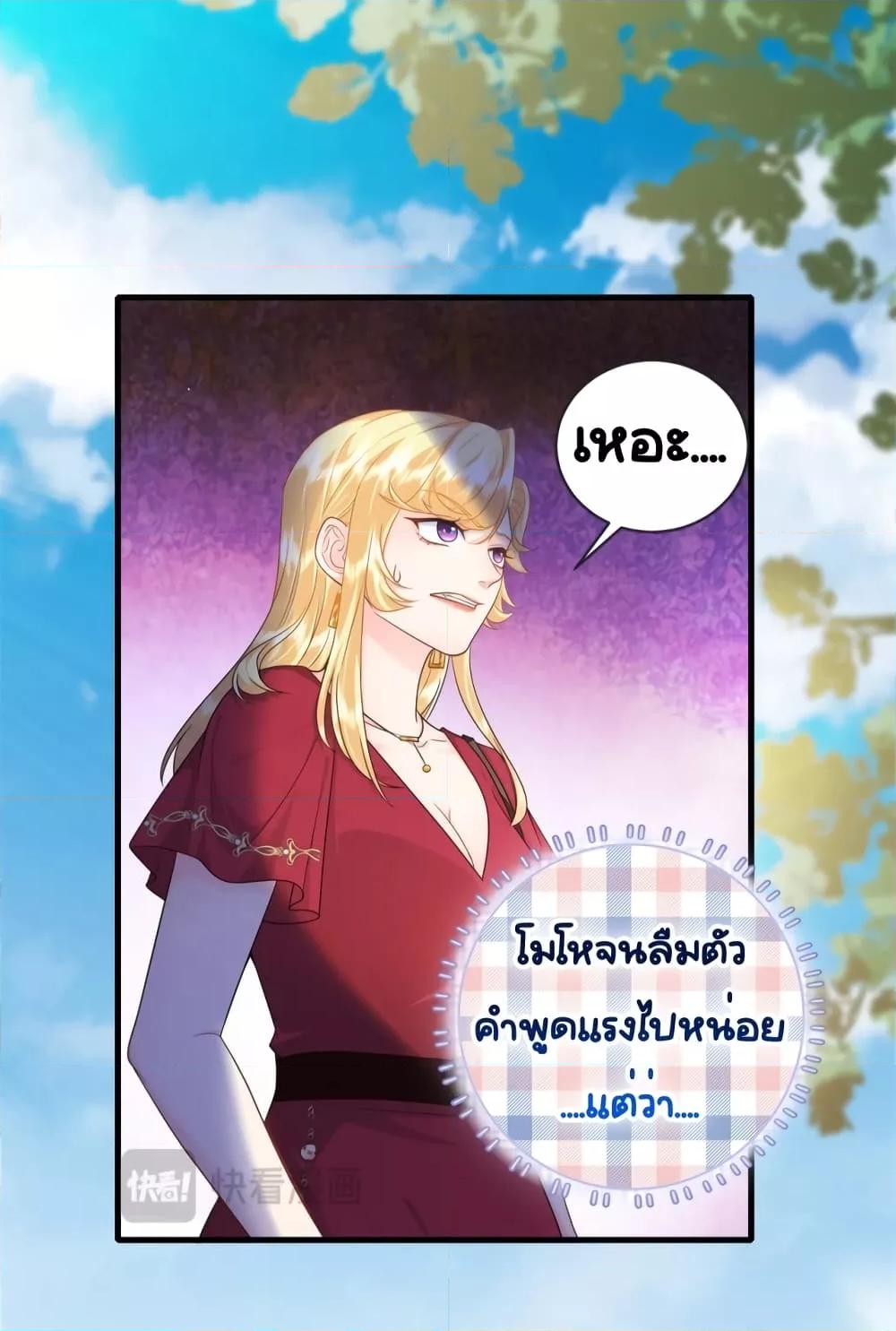The Dragon Cubs Are Coming! Mommy Is Hard ตอนที่ 16 (34)