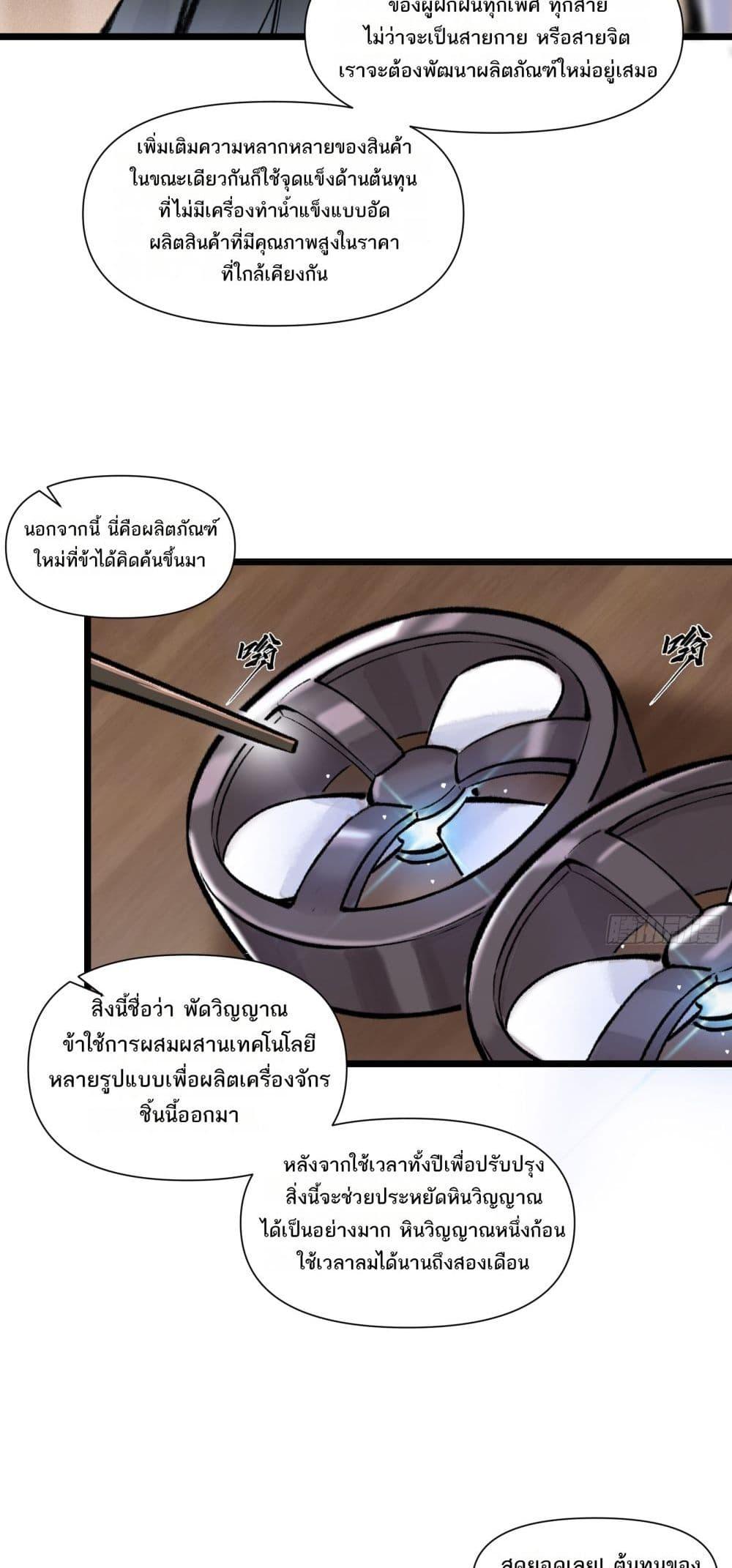 A Thought Of Freedom ตอนที่ 19 (13)