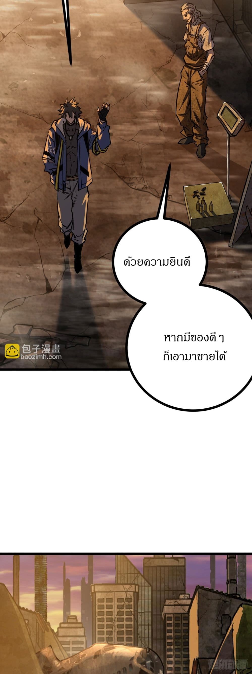 This Game Is Too Realistic ตอนที่ 4 (45)