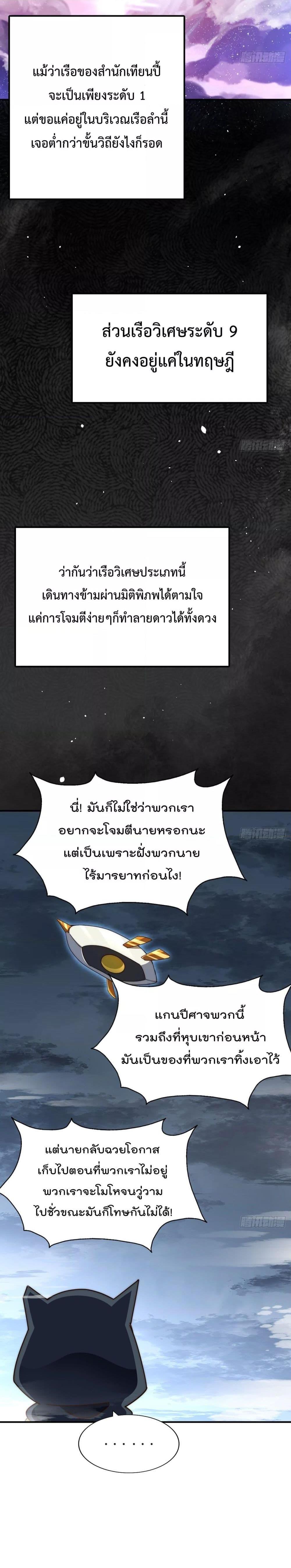 Who is your Daddy ตอนที่ 260 (10)