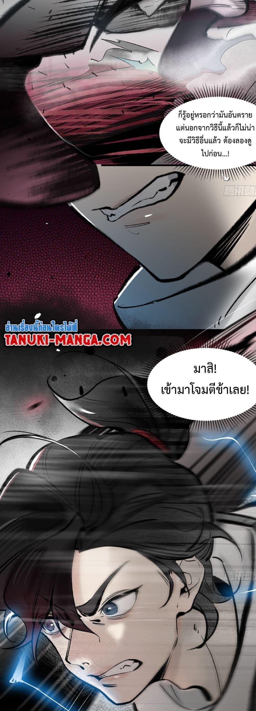 A Thought Of Freedom ตอนที่ 6 (8)